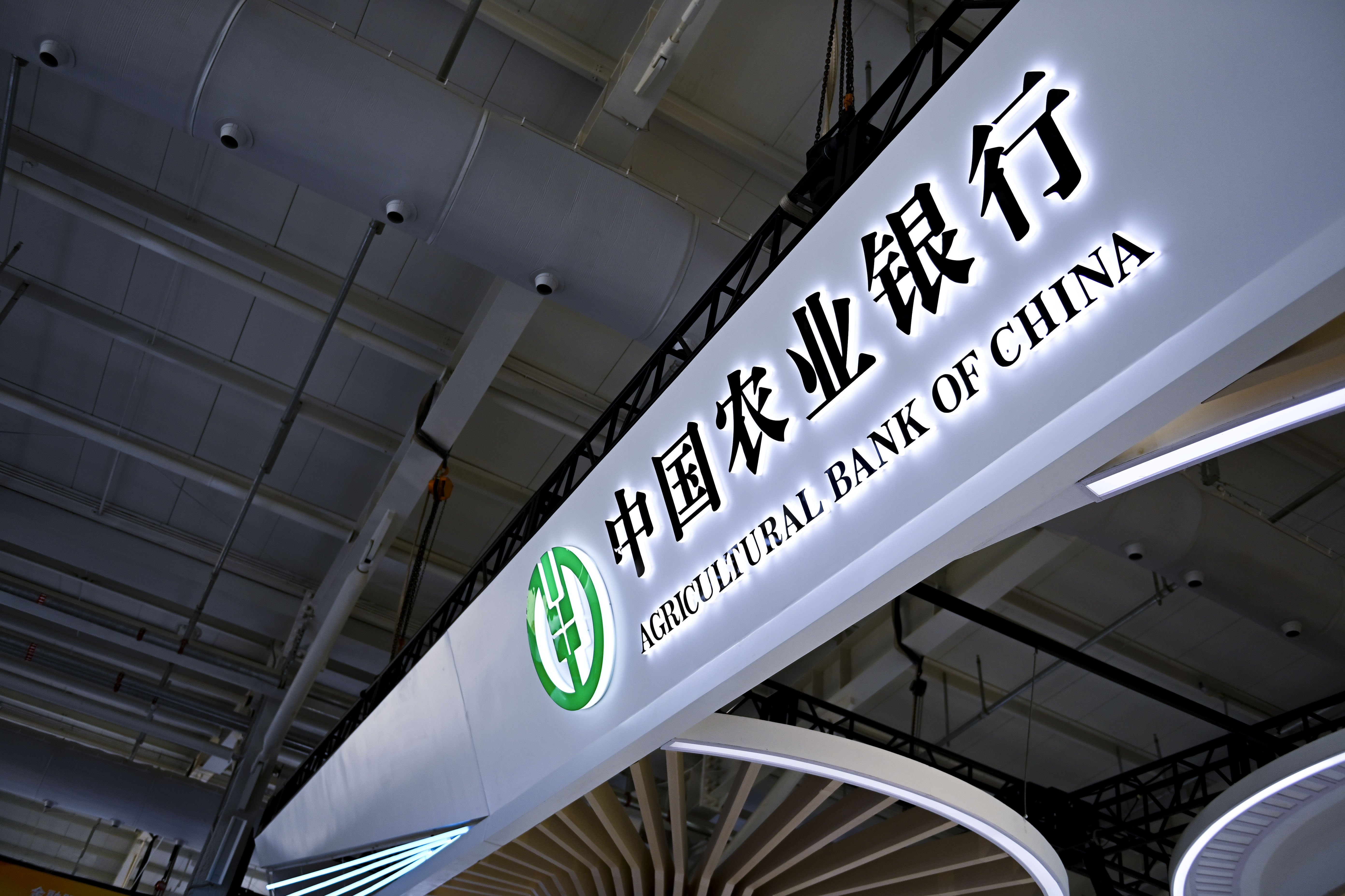 1687950854292115.jpg 2022服贸会农业银行-3.jpg